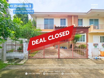 ทาวน์โฮม 2 ชั้น บ้านอาภากร2 ศาลายา พุทธมณฑล  (หลังริม ขนาด 37 ตร.ว.) : หมู่บ้านสวัสดิการทหารเรือ