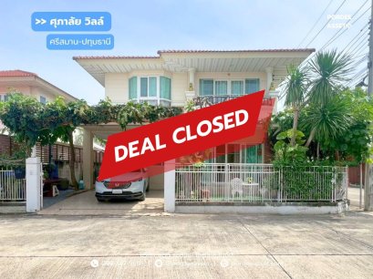 บ้านเดี่ยว ศุภาลัย วิลล์ ศรีสมาน-ปทุมธานี ( หลังมุม ขนาด 51 ตร.ว.) ซ. ธรรมสุธีย์   : Supalai ville Srisaman-Pathumthani