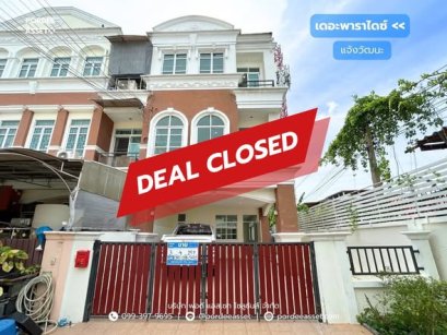 เดอะพาราไดซ์ แจ้งวัฒนะ (หลังริม ขนาด 30 ตร.ว.) ซ.แจ้งวัฒนะ 14 ใกล้ MRT สถานีแจ้งวัฒนะ14 เพียง 450 เมตร ใกล้สนามบินดอนเมือง ศูนย์ราชการฯ และอิมแพคเมืองทองธานี