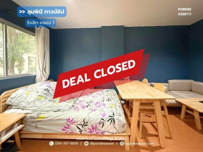 คอนโด ลุมพินี ทาวน์ชิป รังสิต-คลอง1 ชั้น 1 อาคาร B5 (ขนาด 22 ตร.ม.) ราคาถูก เฟอร์ครบ ใกล้ฟิวเจอร์พาร์ค จบในที่เดียว : Lumpini Township Rangsit-Klong 1