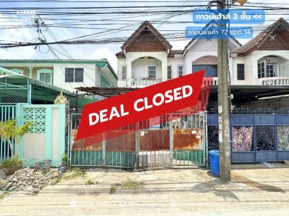 ทาวน์เฮาส์หลังริม ซอยลาดปลาเค้า72 (ขนาด 21 ตร.ว.) รามอินทรา-เกษตรนวมินทร์ ใกล้รถไฟฟ้า MRT ลาดปลาเค้า กทม. : Lat Plakhao 72