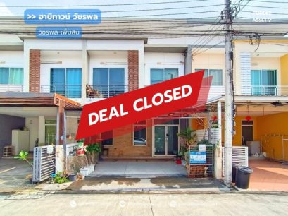 ฮาบิทาวน์ วัชรพล-เพิ่มสิน คลองถนน สายไหม กรุงเทพ : Habitown Watcharapol