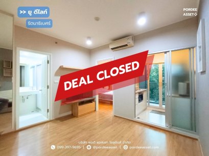 คอนโด ยู ดีไลท์ รัตนาธิเบศร์  ใกล้แยกแคราย บางกระสอ เมืองนนทบุรี เยื้องเอสพลานาดแคราย ใกล้ MRT สถานีศูนย์ราชการนนทบุรี ตกแต่งสวยเฟอร์นิเจอร์ครบพร้อมอยู่