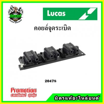KIA CARNIVAL เครื่อง 2.4 ปี 00-05 BREMI คอยล์จุดระเบิด LUCAS