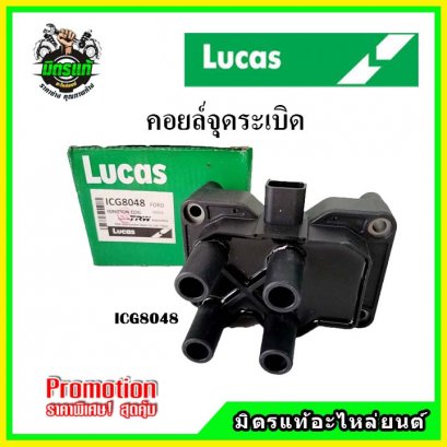 FORD FIESTA 1.4 คอยล์จุดระเบิด LUCAS