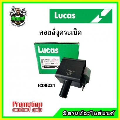 HONDA CITY TypeZ ปี 96-02 (4สูบ 1ตัว) คอยล์จุดระเบิด LUCAS