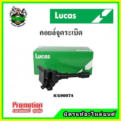 MITSUBISHI LANCER Cedia 1.6 ปี 01-03 099700-048 (4สูบ 2ตัว) คอยล์จุดระเบิด LUCAS