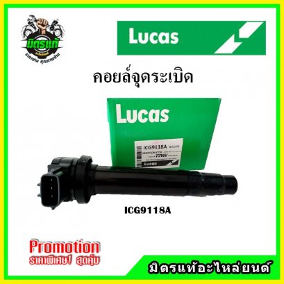 NISSAN SUNNY NEO 1.6 (01-08) (4สูบ 4ตัว) คอยล์จุดระเบิด LUCAS