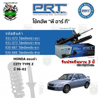 PRT โช้คอัพหลัง HONDA City Type Z ปี 96-02 ราคาต่อคู่