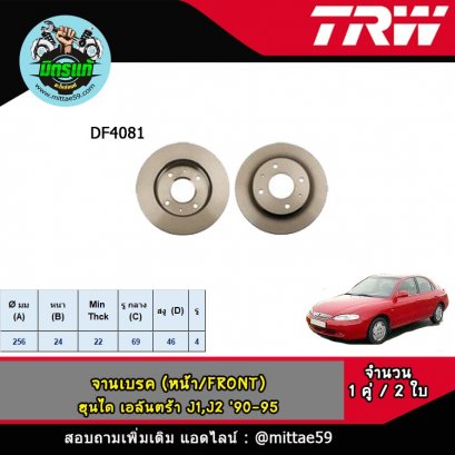 HYUNDAI ฮุนได เอลันตร้า  &#039;90-95 J1,J2 จานเบรค TRW หน้า