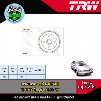 TOYOTA โตโยต้า SOLUNA โซลูน่า AL50 &#039;98 ดรัมเบรค TRW หลัง