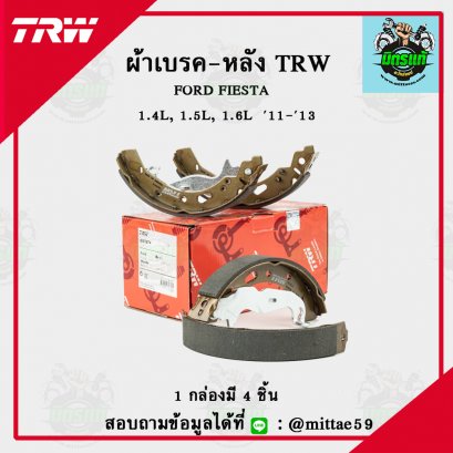 TRW ก้ามเบรค ฟอร์ด FORD FIESTA  1.4L, 1.5L, 1.6L  ปี 2011-2013