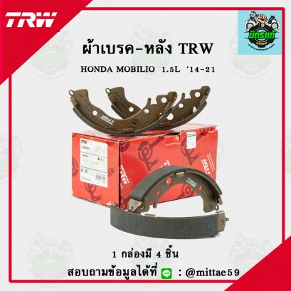 TRW ก้ามเบรค (หลัง) HONDA   MOBILIO  1.5L   ปี 2014