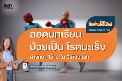 โรคมะเร็ง