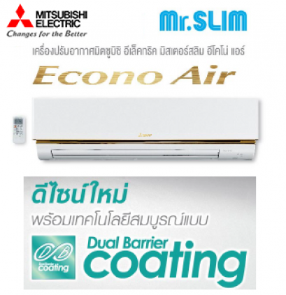Econo Air