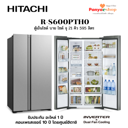 R-S600PTH0