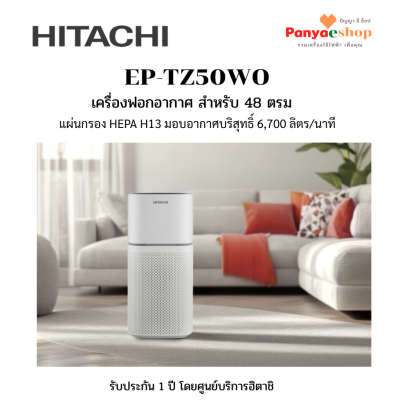 ep-tz50wo