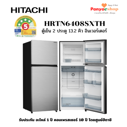 hrtn6408sxth
