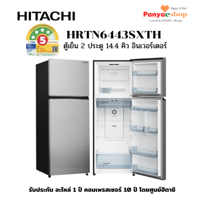 hrtn6443sxth