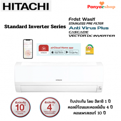 Standard Inverter Series