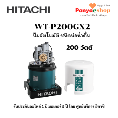 WT-P200GX2