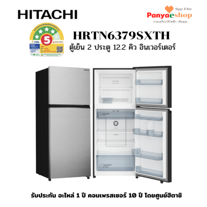 hrtn6379sxth