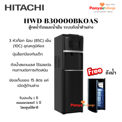 hwd-b30000bkoas