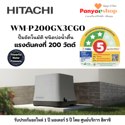 wm-p200gx3cgo room screen