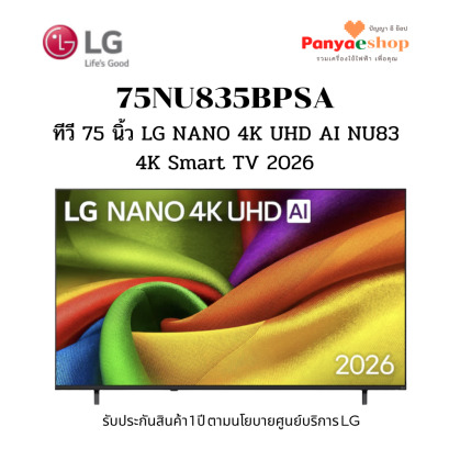 75nu835bpsa