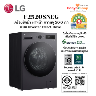 f2520sneg