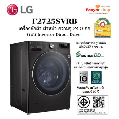 f2725svrb