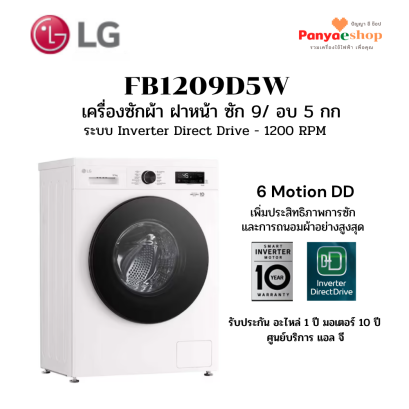 fb1209d5w 2026