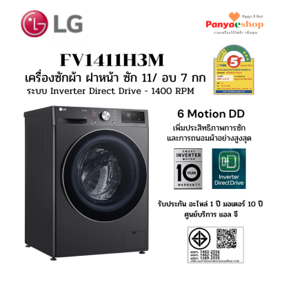 fv1413h4m 2026