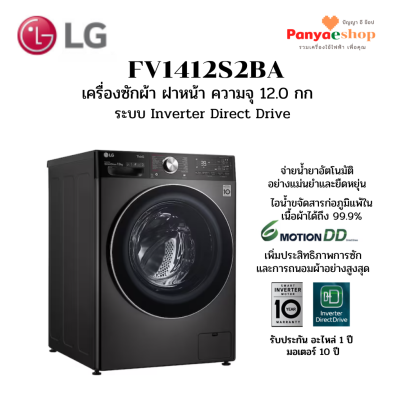 fv1412s2ba