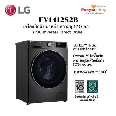 fv1412s2b