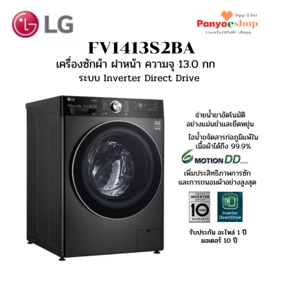 fv1413s2ba