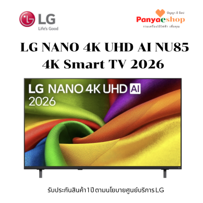 LG NANO 4K UHD AI NU85 4K Smart TV 2026