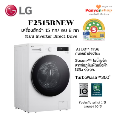 f2515rnew