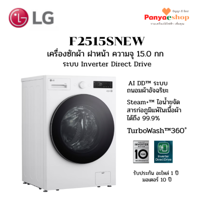 f2515snew