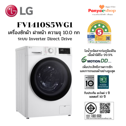 fv1410s5wg1