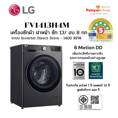 fv1413h4m