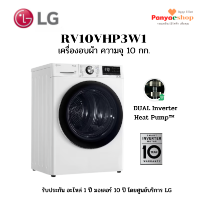 rv10vhp3w1
