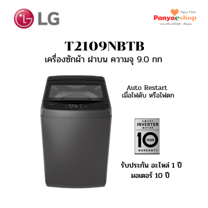 t2109nbtb
