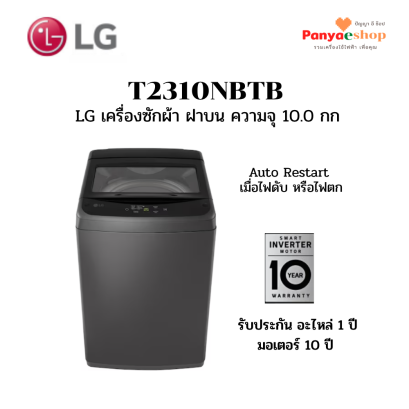 t2310nbtb
