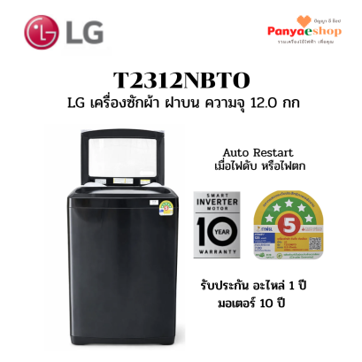 t2312nbto