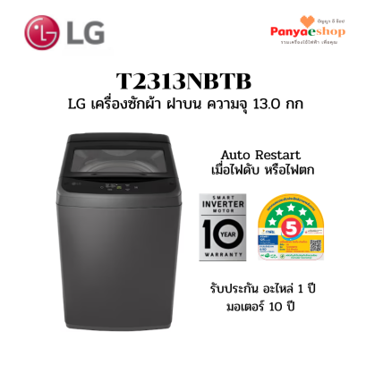 t2313nbtb