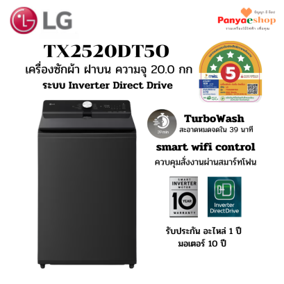 tx2520dt50