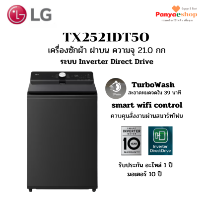 tx2521dt50