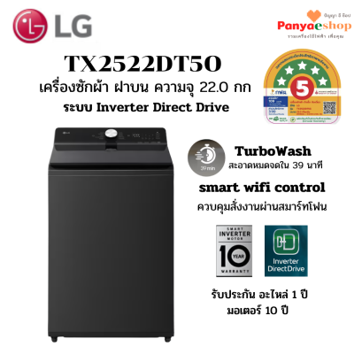 tx2522dt50