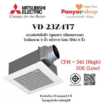 2026 vd-23z4t7